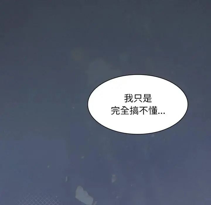 神聖陷阱，第55話，第 65 页