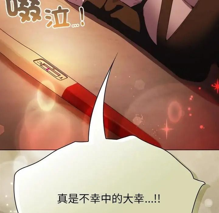 神聖陷阱，第55話，第 185 页