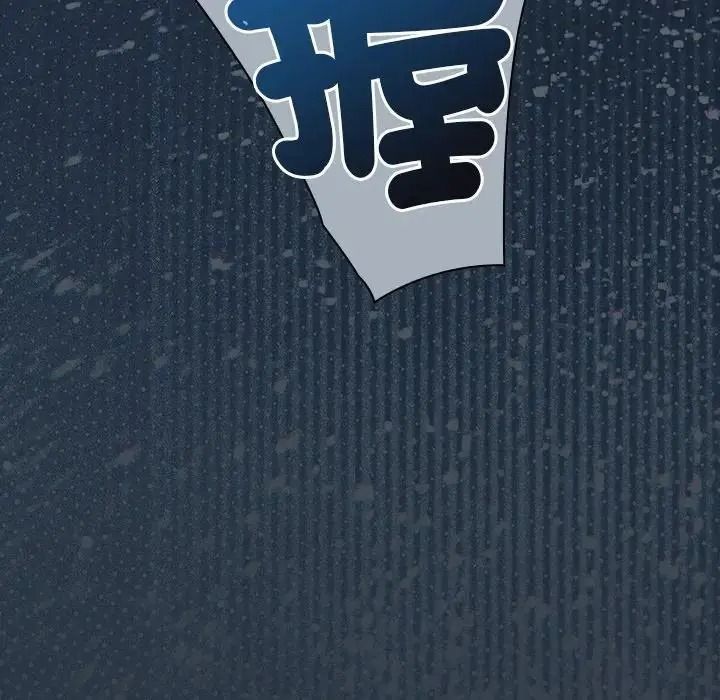 神聖陷阱，第55話，第 77 页