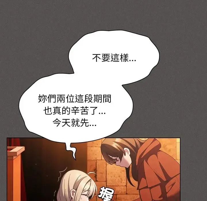 神聖陷阱，第55話，第 215 页