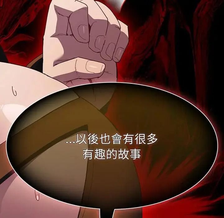 神聖陷阱，第55話，第 203 页