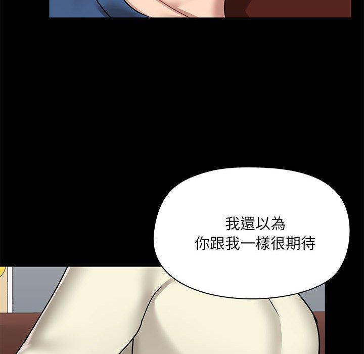 愛打遊戲的姊姊，第 17 話，第 126 页