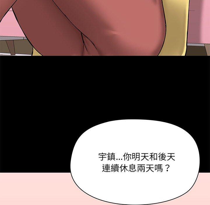 愛打遊戲的姊姊，第 17 話，第 91 页