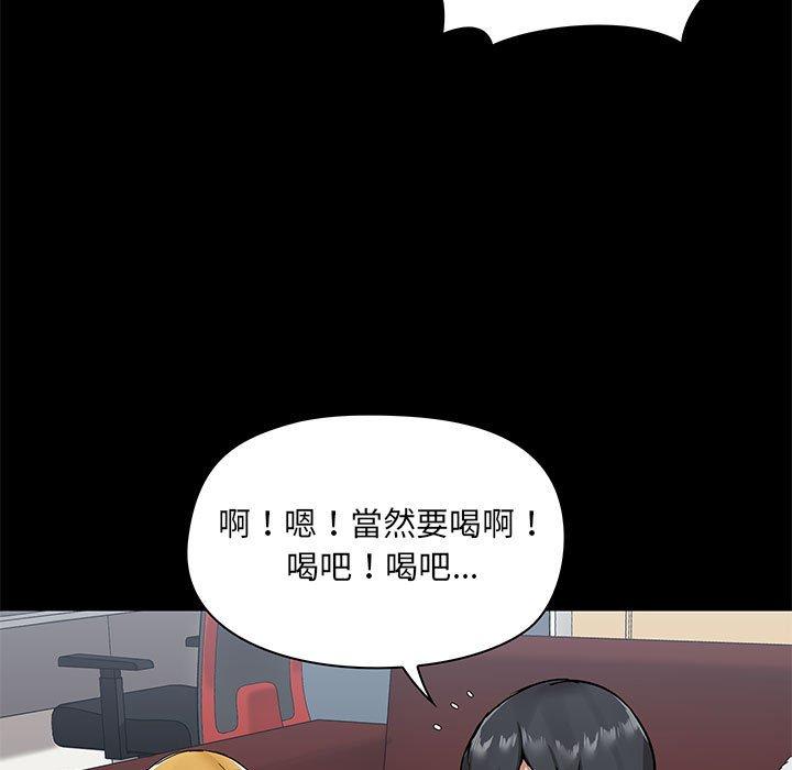 愛打遊戲的姊姊，第 17 話，第 19 页