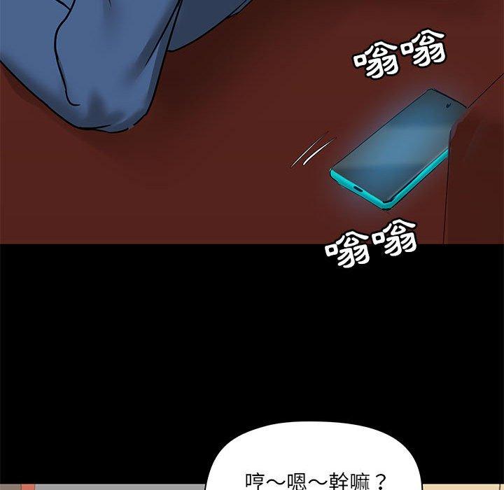 愛打遊戲的姊姊，第 17 話，第 139 页