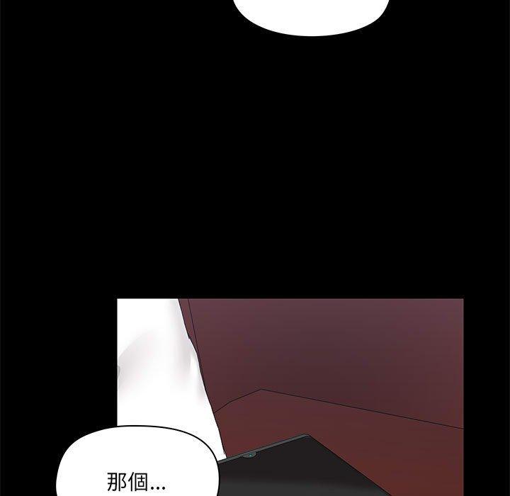 愛打遊戲的姊姊，第 17 話，第 59 页