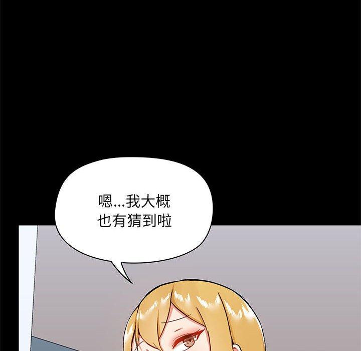 愛打遊戲的姊姊，第 17 話，第 62 页