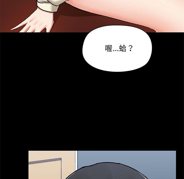 愛打遊戲的姊姊，第 17 話，第 71 页