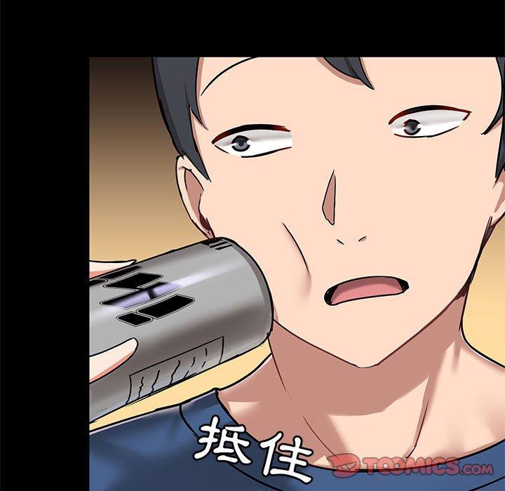 愛打遊戲的姊姊，第 17 話，第 15 页