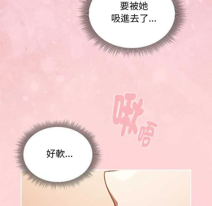 難忘的夏令營，第1話，第 152 页