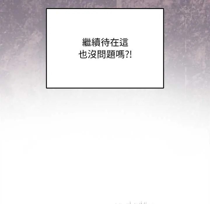 難忘的夏令營，第1話，第 106 页