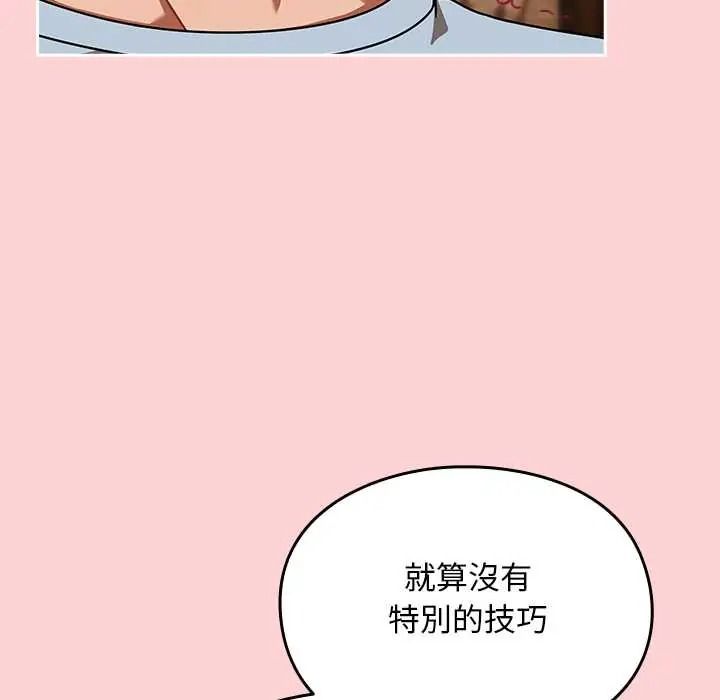 難忘的夏令營，第1話，第 164 页