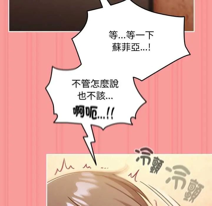 難忘的夏令營，第1話，第 178 页