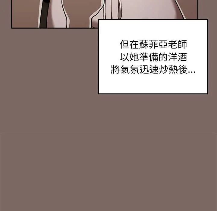難忘的夏令營，第1話，第 55 页