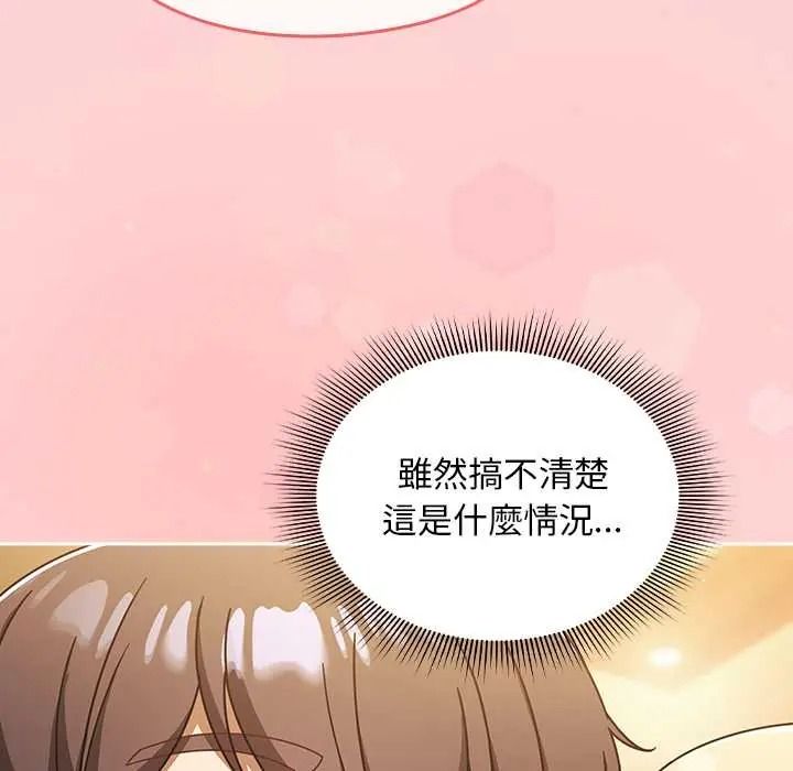 難忘的夏令營，第1話，第 142 页