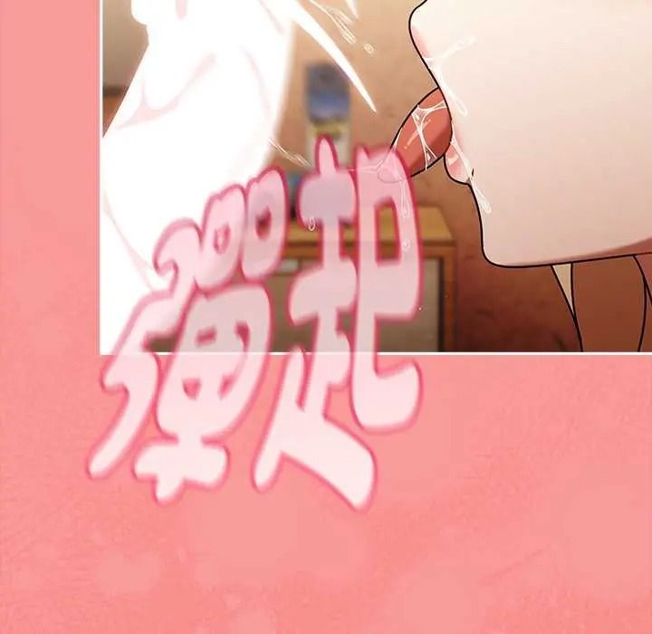 難忘的夏令營，第1話，第 191 页