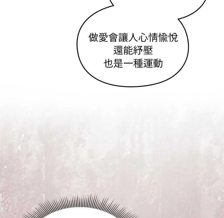 難忘的夏令營，第1話，第 103 页