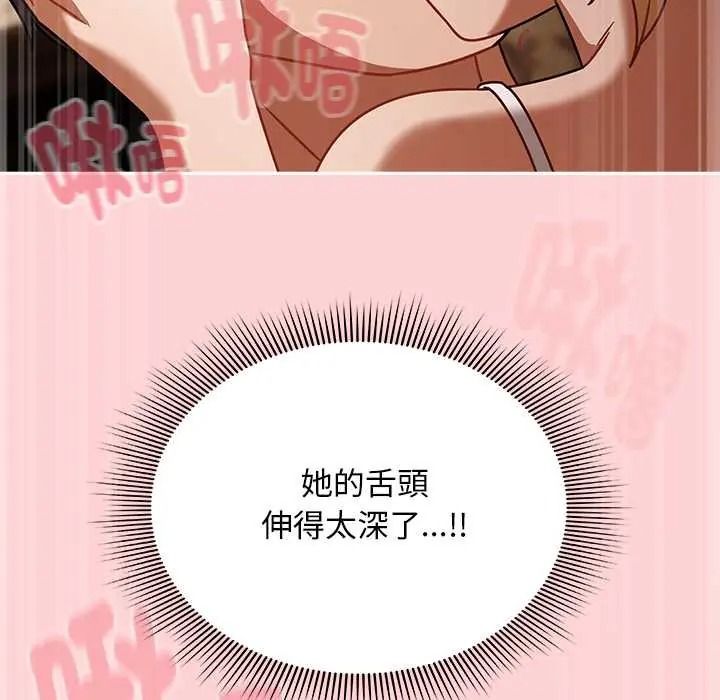 難忘的夏令營，第1話，第 159 页