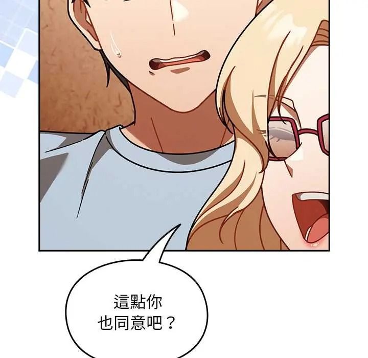 難忘的夏令營，第1話，第 122 页