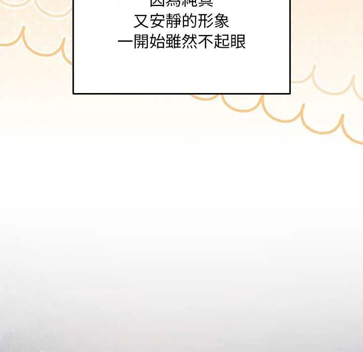 難忘的夏令營，第1話，第 84 页