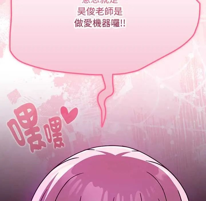 難忘的夏令營，第1話，第 95 页