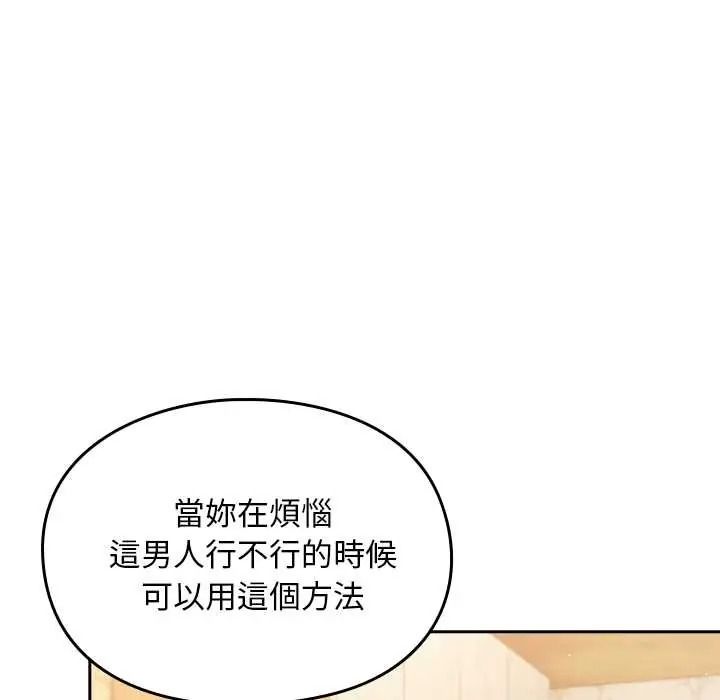 難忘的夏令營，第1話，第 65 页
