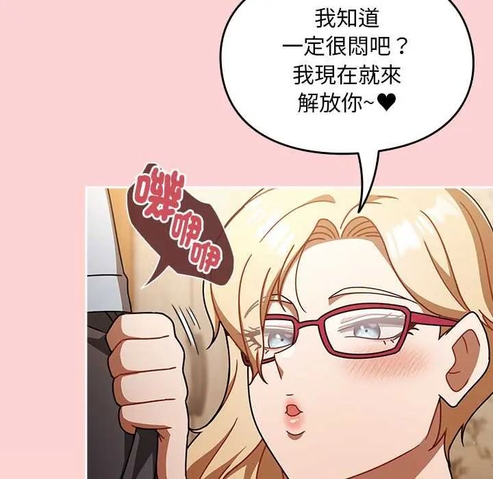 難忘的夏令營，第1話，第 168 页
