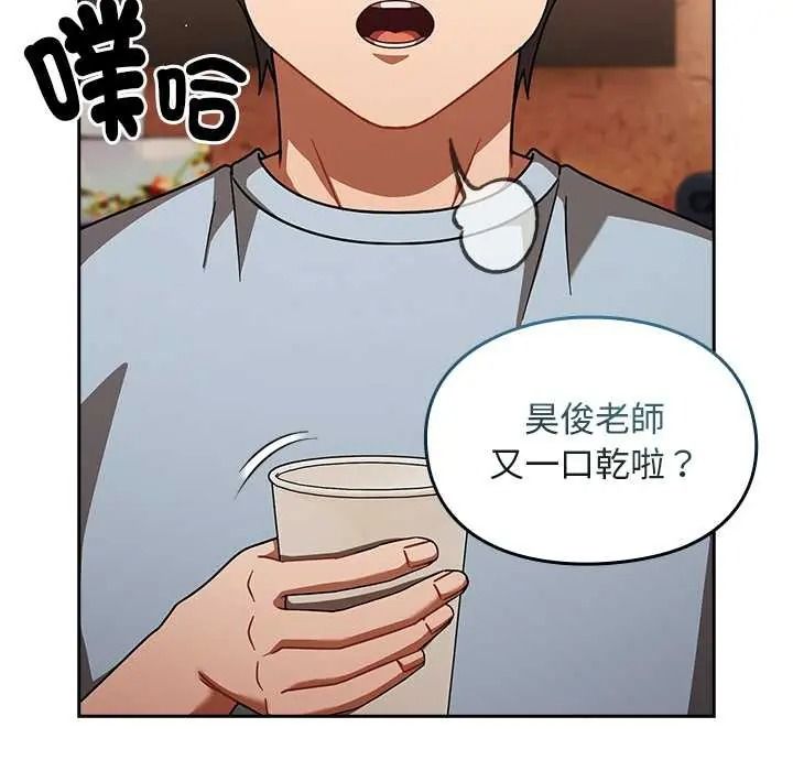 難忘的夏令營，第1話，第 12 页