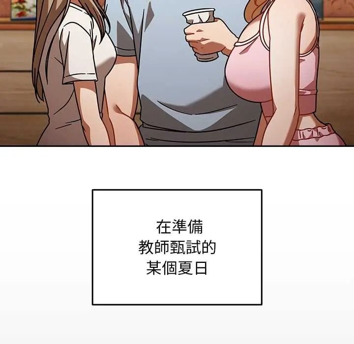 難忘的夏令營，第1話，第 28 页