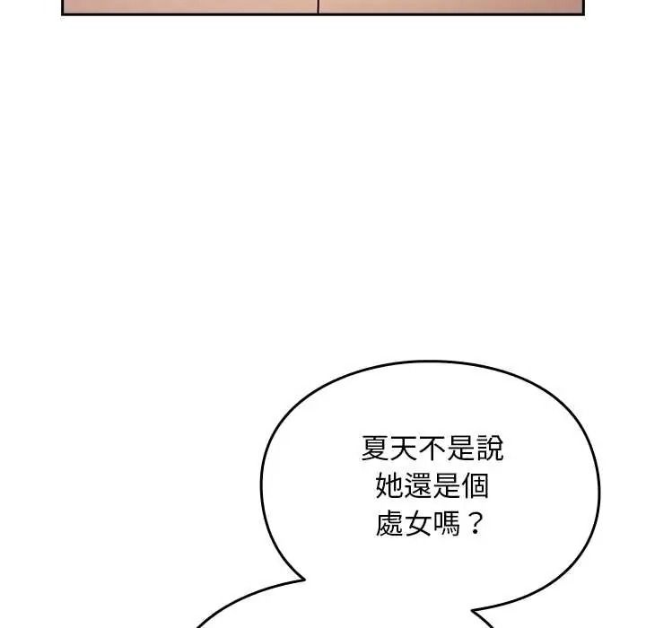 難忘的夏令營，第1話，第 117 页