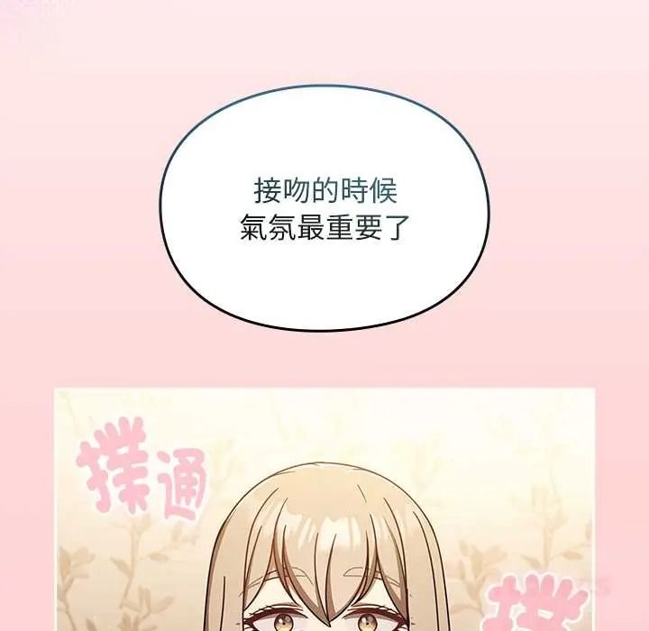 難忘的夏令營，第1話，第 132 页