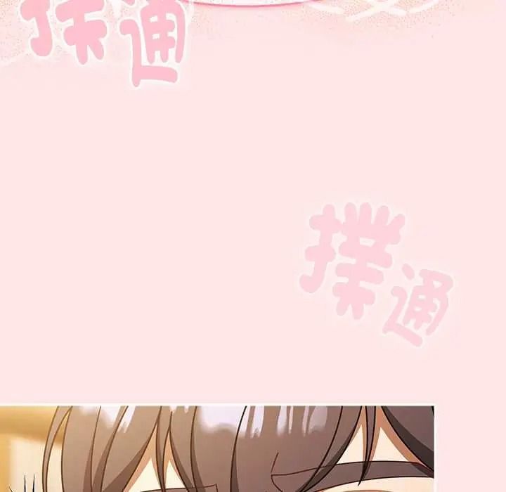 難忘的夏令營，第2話，第 136 页