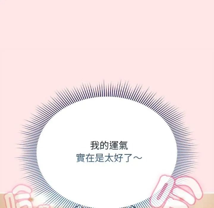 難忘的夏令營，第2話，第 101 页