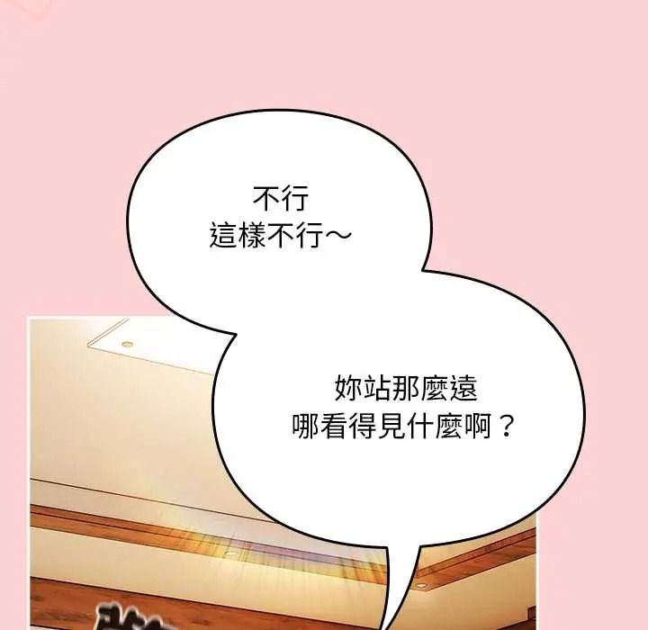 難忘的夏令營，第2話，第 40 页