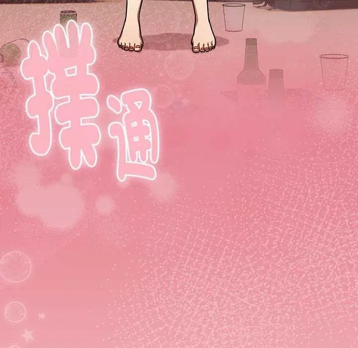 難忘的夏令營，第2話，第 7 页