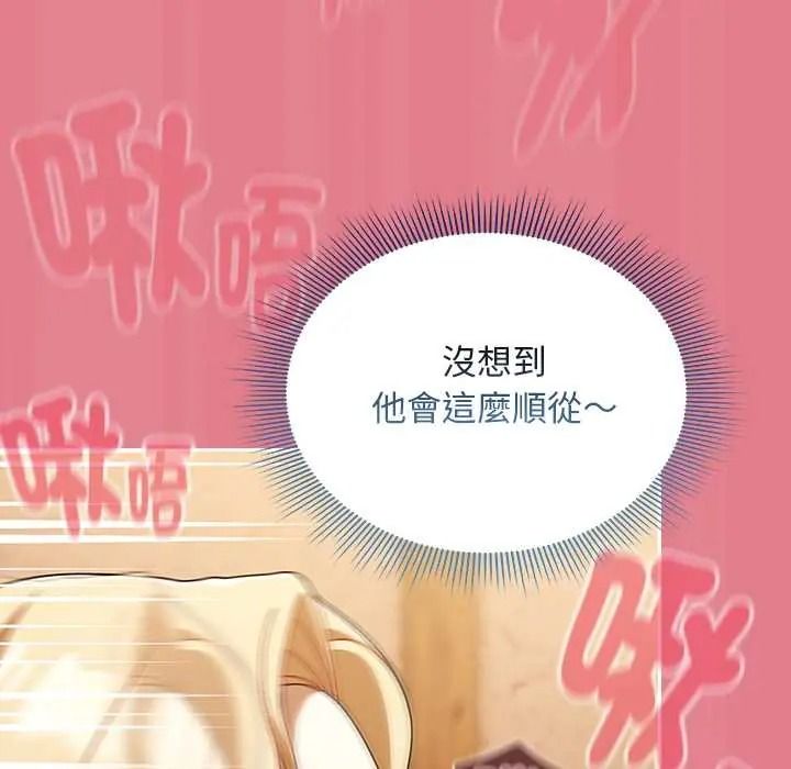 難忘的夏令營，第2話，第 108 页