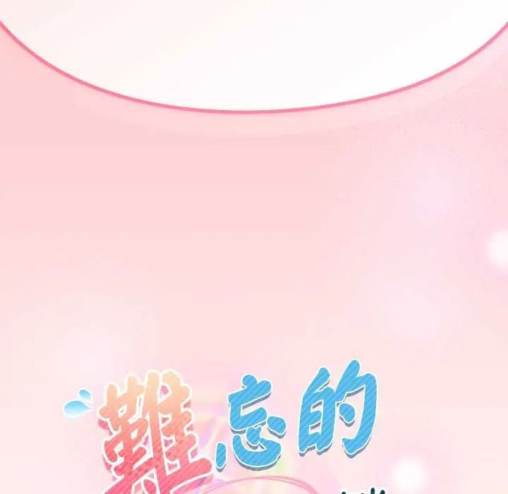 難忘的夏令營，第2話，第 158 页