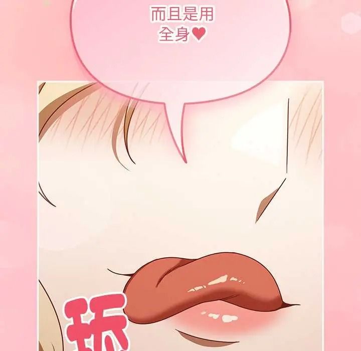 難忘的夏令營，第2話，第 21 页