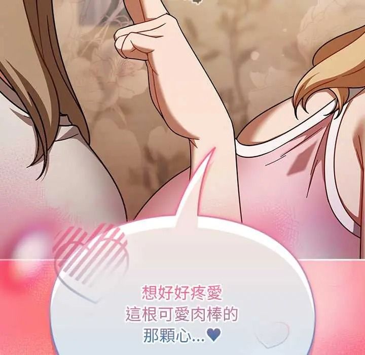 難忘的夏令營，第2話，第 85 页
