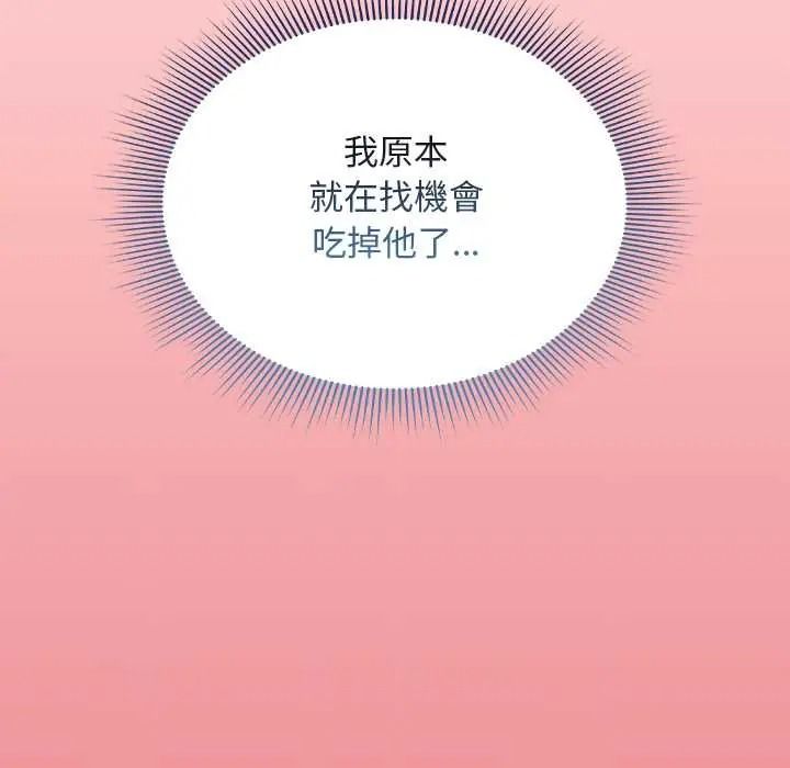 難忘的夏令營，第2話，第 104 页