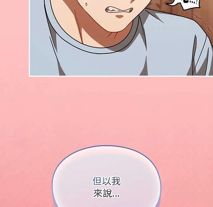 難忘的夏令營，第2話，第 64 页