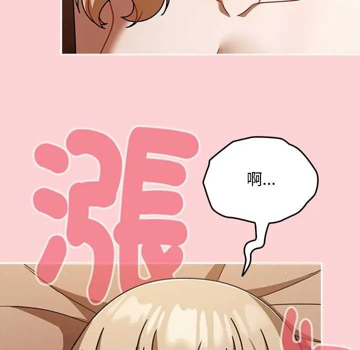 難忘的夏令營，第4話，第 36 页