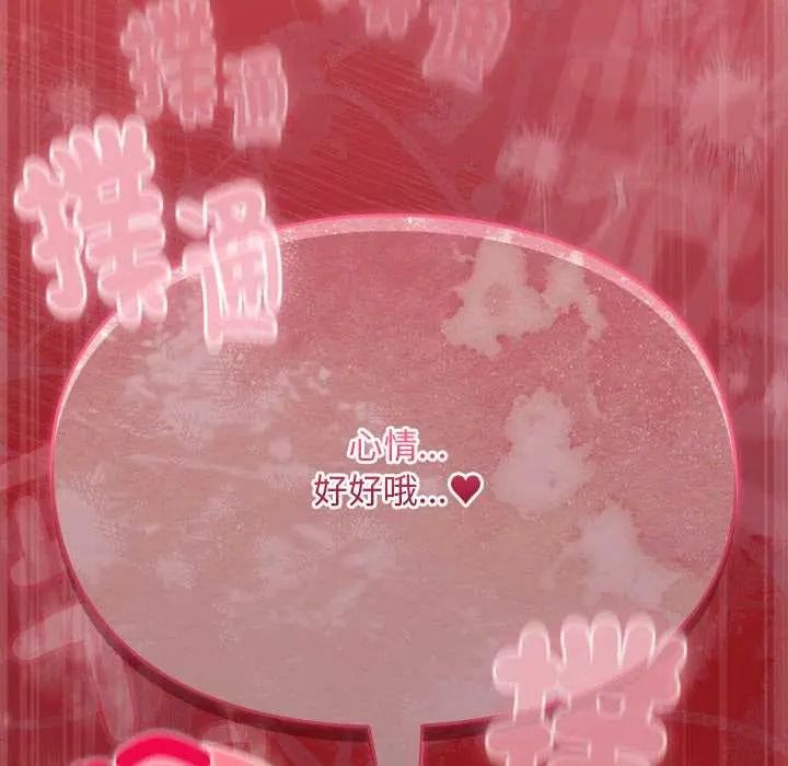 難忘的夏令營，第4話，第 162 页