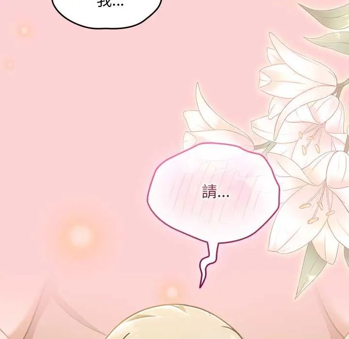 難忘的夏令營，第4話，第 38 页
