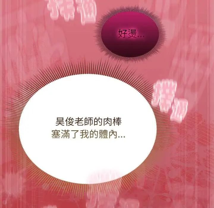 難忘的夏令營，第4話，第 161 页