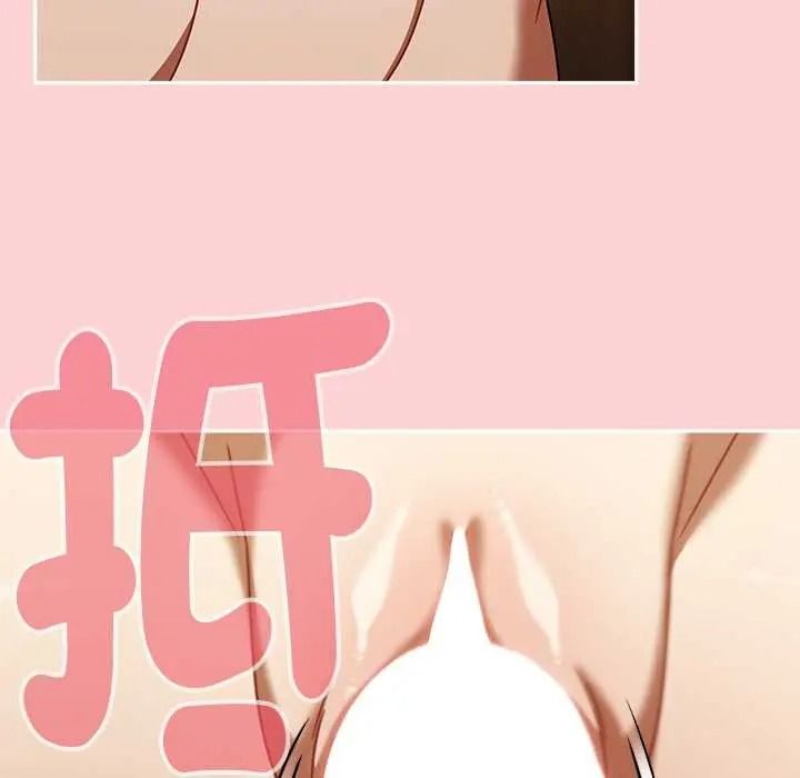 難忘的夏令營，第4話，第 53 页