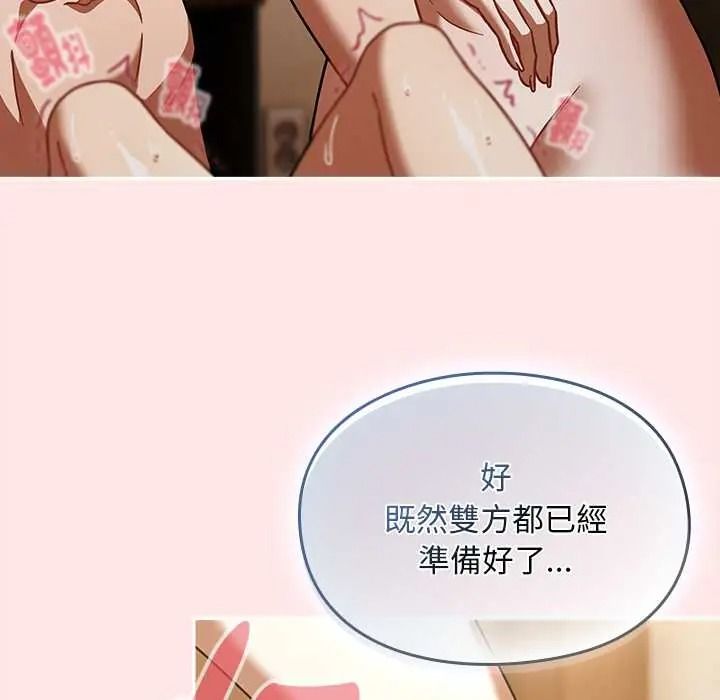 難忘的夏令營，第4話，第 128 页
