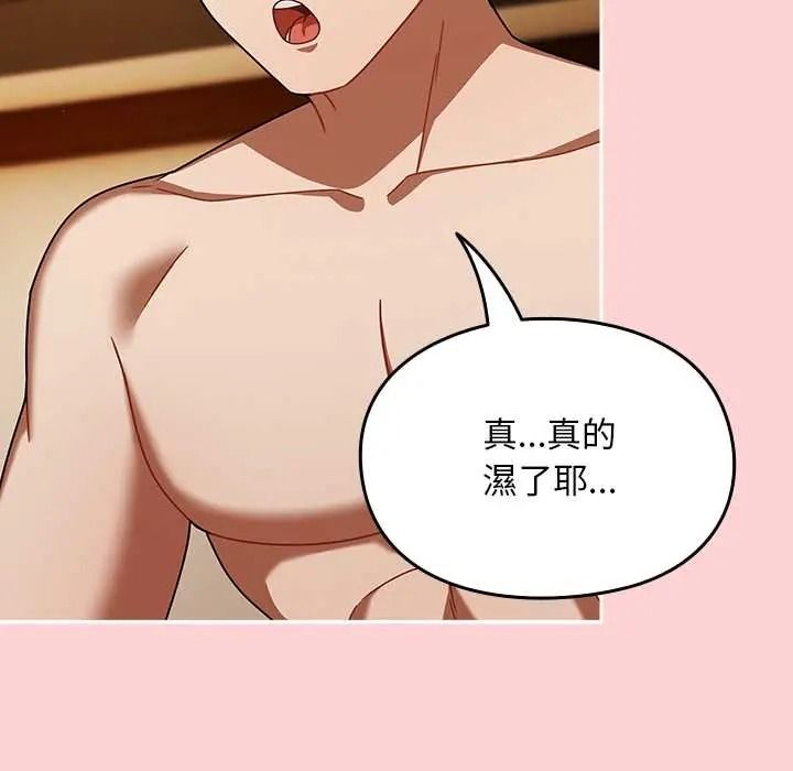 難忘的夏令營，第4話，第 102 页