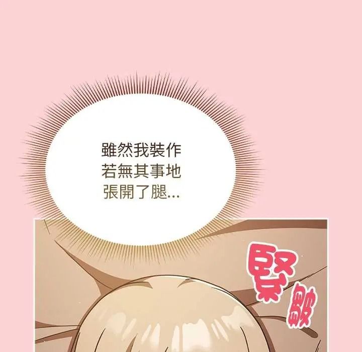 難忘的夏令營，第4話，第 103 页