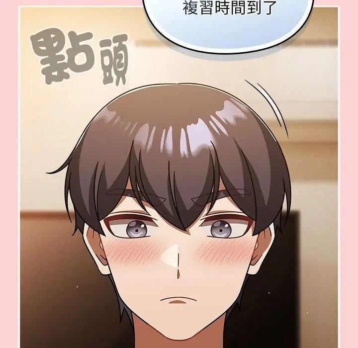 難忘的夏令營，第4話，第 43 页